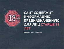 Tablet Screenshot of mir-piva.com