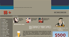 Desktop Screenshot of mir-piva.ru