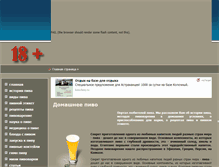 Tablet Screenshot of mir-piva.ru